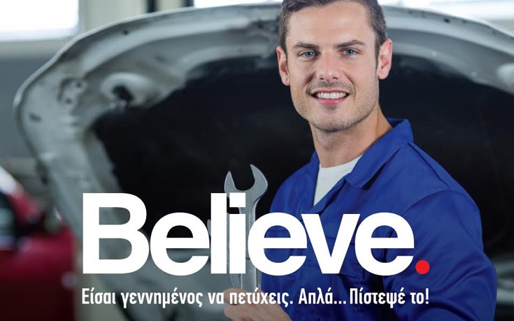 Αυτόν τον Σεπτέμβρη οδήγησε στην επιτυχία σου με σπουδές Μηχανολογίας