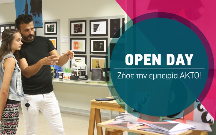 Ψάχνεις κορυφαίες σπουδές στο Art & Design;