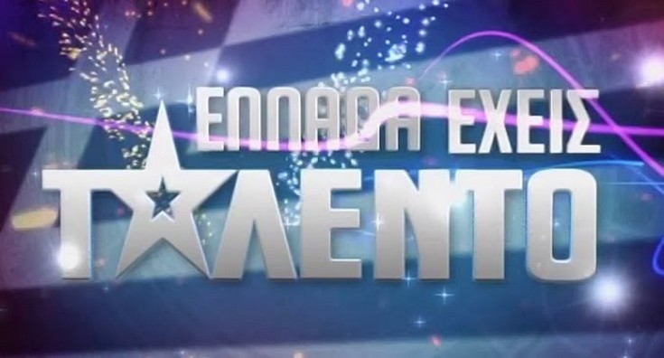 Μεγάλη έκπληξη στην κριτική επιτροπή του «Ελλάδα έχεις ταλέντο»