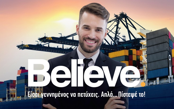 Ζήσε το επαγγελματικό σου μέλλον στα Ναυτιλιακά στο ΙΕΚ ΑΛΦΑ Γλυφάδας