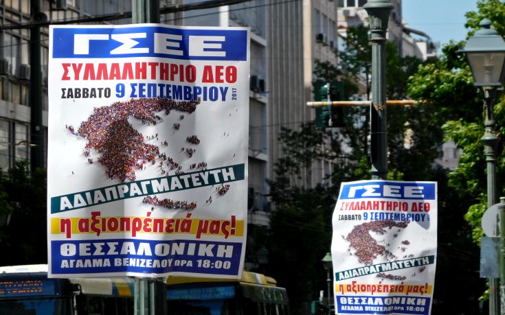 Συλλαλητήριο από ΓΣΕΕ και Εργατοϋπαλληλικό Κέντρο Θεσσαλονίκης το Σάββατο