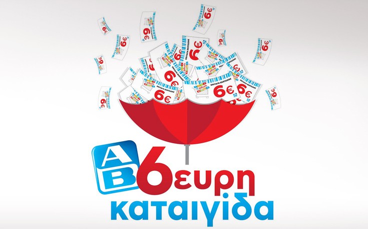 Εξάευρη καταιγίδα στα ΑΒ Βασιλόπουλος με προσφορές, δώρα και επιταγές