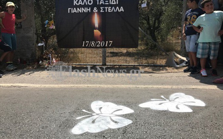 Δυο πεταλούδες στο δρόμο για τους φοιτητές που σκοτώθηκαν στην Κρήτη