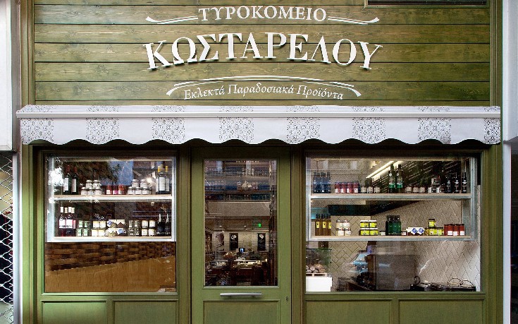 Επιστροφή στο σχολείο και στο γραφείο με προϊόντα από το Τυροκομείο Κωσταρέλου