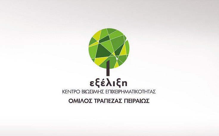 Oλοκληρώθηκε ο πρώτος κύκλος της Digital Transformation Academy in Retail