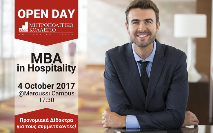 MBA IN HOSPITALITY Open Day στο Μητροπολιτικό Κολλέγιο