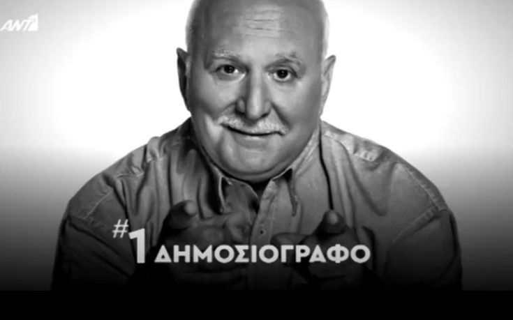 Το τρέιλερ της εκπομπής του Γιώργου Παπαδάκη