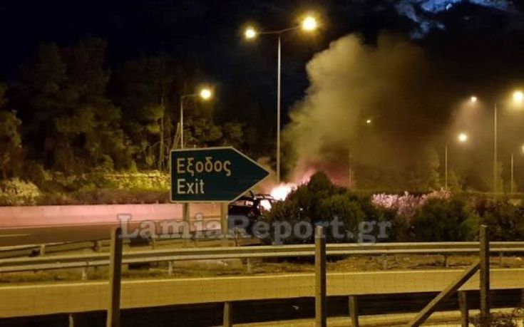 Αυτοκίνητο τυλίχθηκε στις φλόγες στην εθνική οδό Αθηνών-Λαμίας