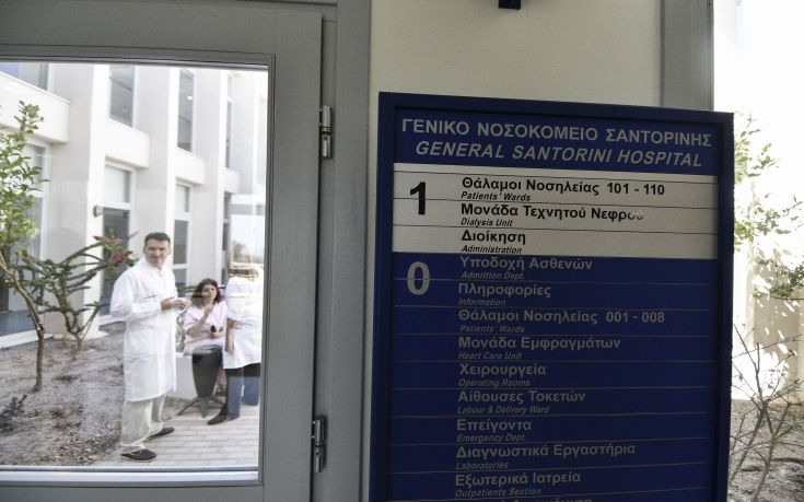 Τετράωρη στάση αύριο στο Νοσοκομείο Θήρας