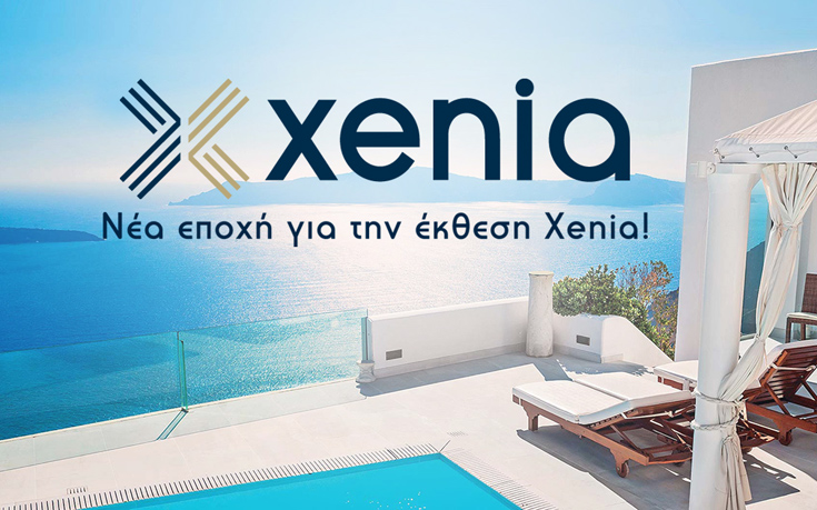 Θα ξεπεράσουν τους 450 οι εκθέτες της Xenia 2017