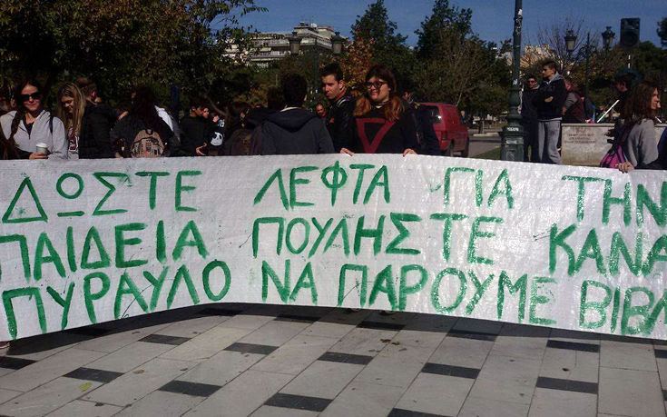 Διαμαρτυρία μαθητών στο κέντρο της Θεσσαλονίκης