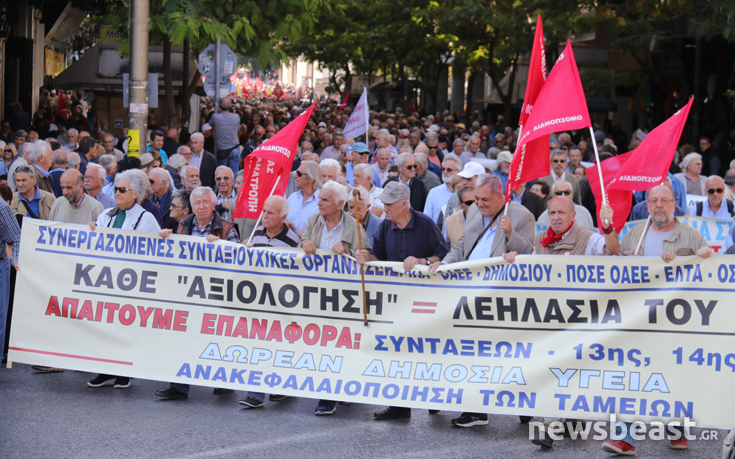 Στο υπουργείο Εργασίας η πορεία των συνταξιούχων