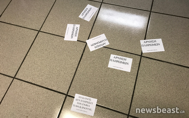 Ο «Ρουβίκωνας» στη ΔΟΥ Ψυχικού
