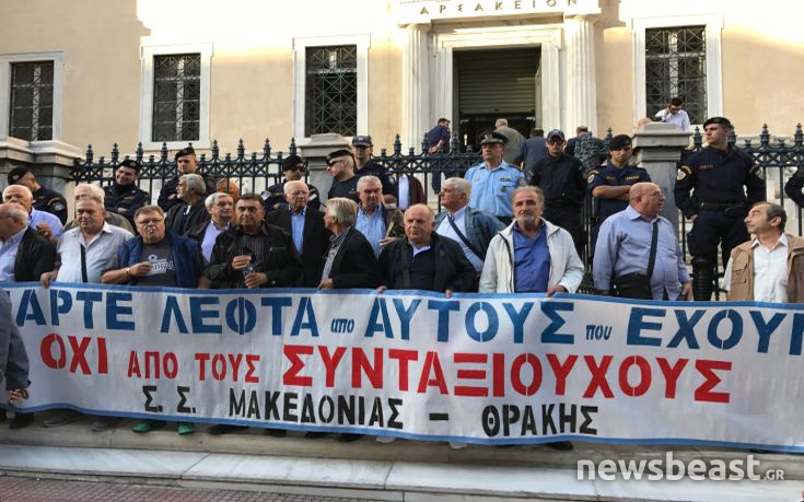 Συγκέντρωση συνταξιούχων στο Συμβούλιο της Επικρατείας