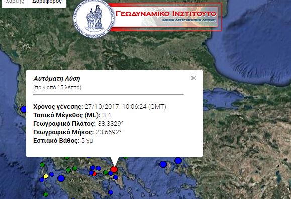 Διπλός σεισμός στα Οινόφυτα έγινε αισθητός στην Αθήνα