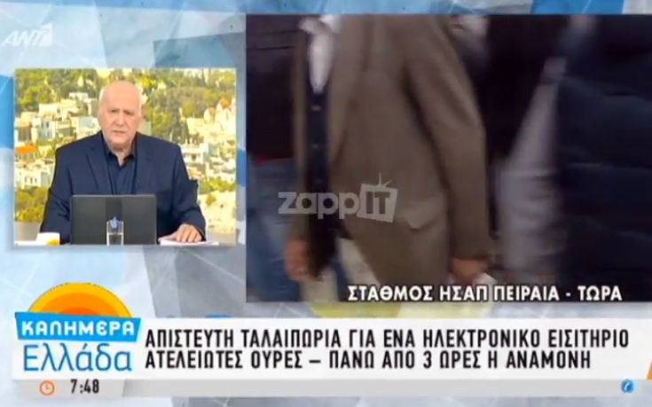 Απίστευτο περιστατικό στον αέρα του Παπαδάκη με ηλικιωμένο: Τι τραβάς ρε;