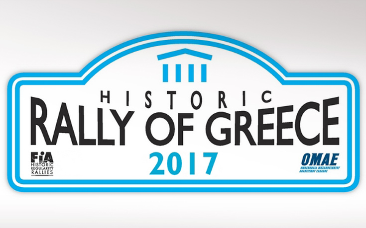 Ιστορικό Ράλι Ελλάδας Ιστορικό Ράλι Ελλάδας