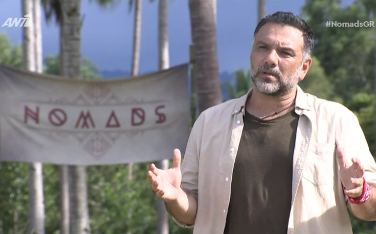 Η ταμπέλα στο νησί του Nomads που ανησύχησε τον Αρναούτογλου
