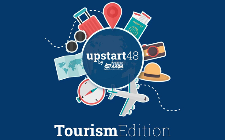 UPSTART48 Tourism Edition by ΙΕΚ ΑΛΦΑ, φτιάξε τη δική σου startup σε 48 ώρες