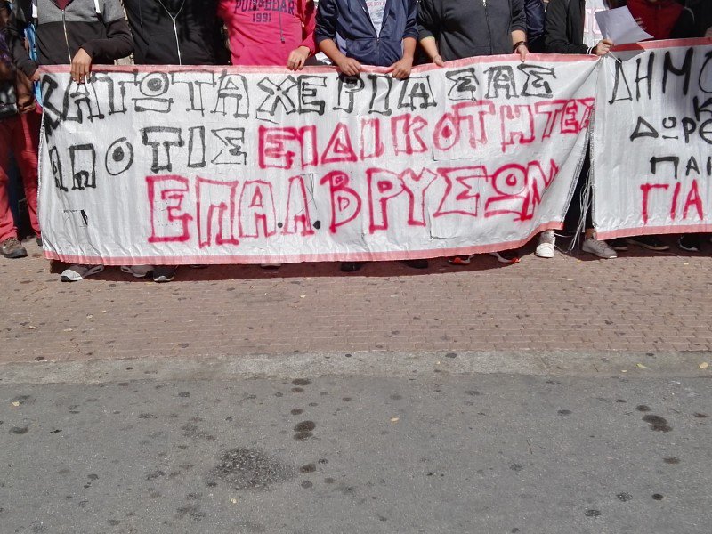 Κινητοποίηση μαθητών – καθηγητών για τα ΕΠΑΛ Βρυσών και Κισάμου