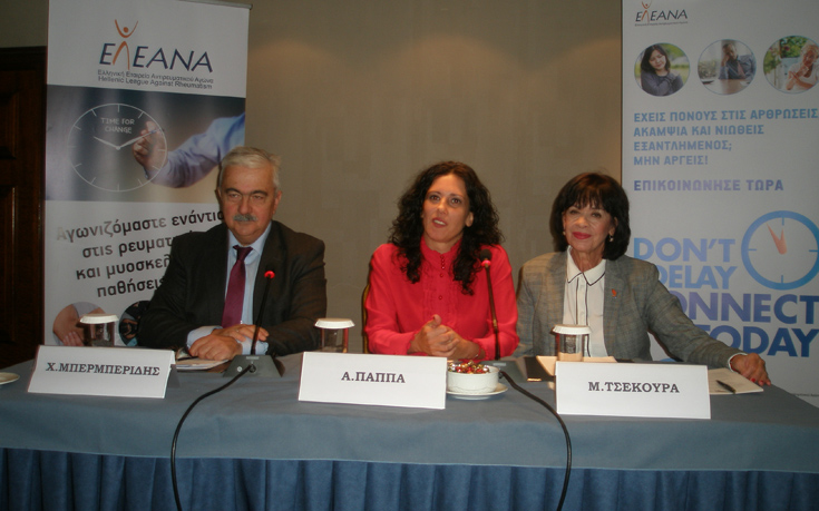 ΠΑΓΚΟΣΜΙΑ ΗΜΕΡΑ ΑΡΘΡΙΤΙΔΑΣ ΠΑΓΚΟΣΜΙΑ ΗΜΕΡΑ ΑΡΘΡΙΤΙΔΑΣ