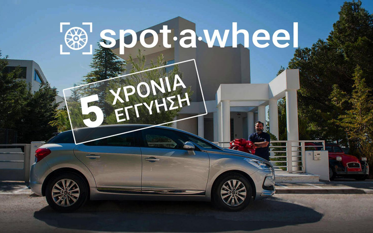 Πέντε χρόνια εγγύηση σε μεταχειρισμένο; H Spotawheel μπορεί