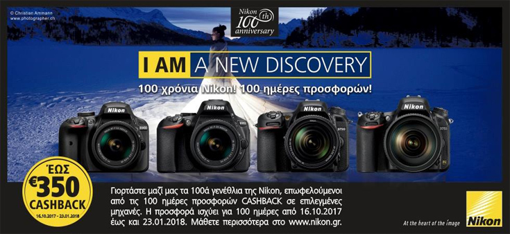 PUBLIC NIKON PUBLIC NIKON