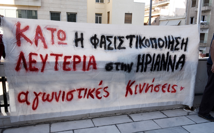 Με καταθέσεις μαρτύρων συνεχίστηκε η δίκη της Ηριάννας και του Περικλή