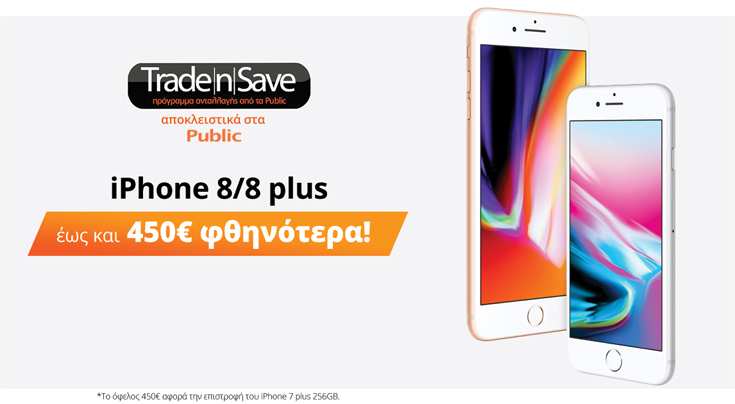 iPhone 8/8 Plus Public