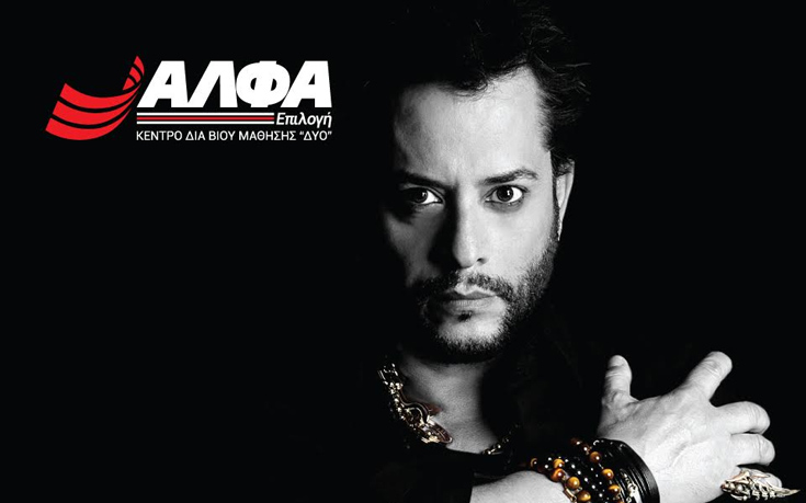 O Senior Έλληνας Make-Up Artist Γιάννης Μιχαηλίδης διδάσκει αποκλειστικά στην ΑΛΦΑ ΕΠΙΛΟΓΗ