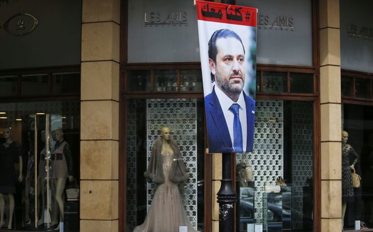 Οι Βρυξέλλες ζητούν την επιστροφή του Χαρίρι στον Λίβανο