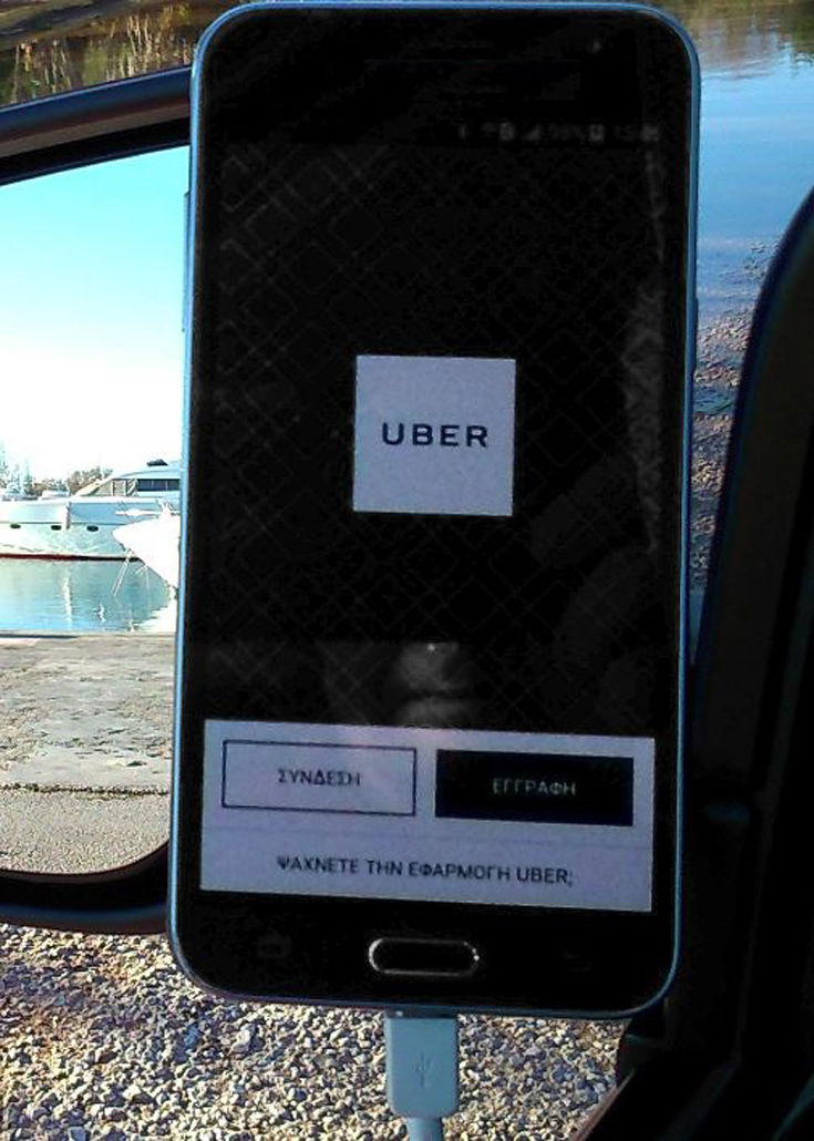 Αναστέλλεται η υπηρεσία UberX στην Ελλάδα