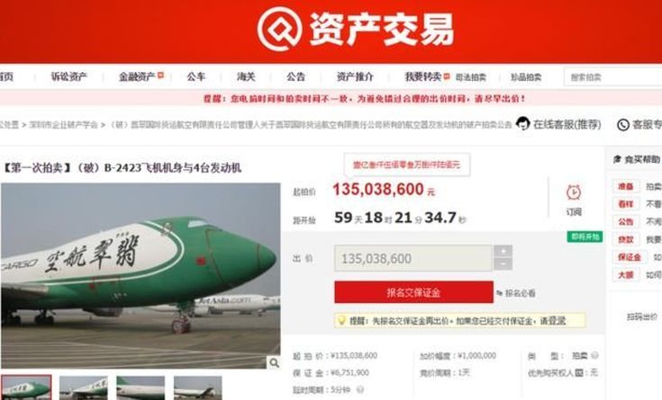 Δύο&#8230; Boeing 747 πωλήθηκαν στο διαδίκτυο