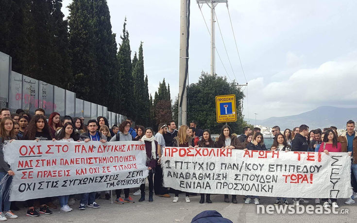 Συγκέντρωση φοιτητών ΤΕΙ έξω από το υπουργείο Παιδείας