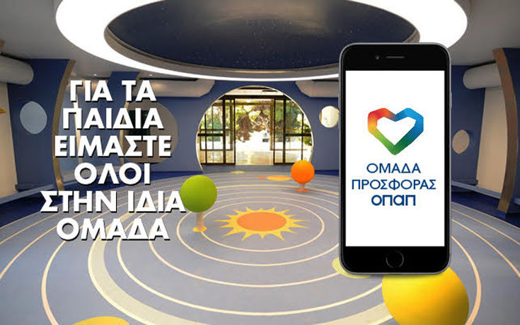 Μπείτε στην «Ομάδα Προσφοράς ΟΠΑΠ» με τρία απλά βήματα