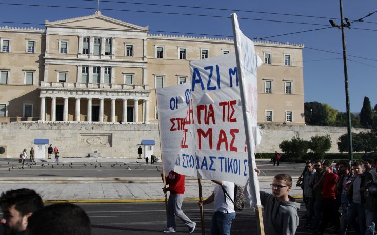 Τρεις συγκεντρώσεις σήμερα στο κέντρο της Αθήνας