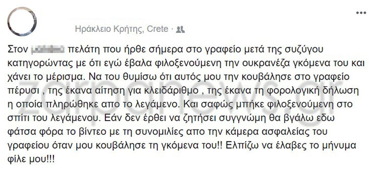 κοινωνικό μέρισμα