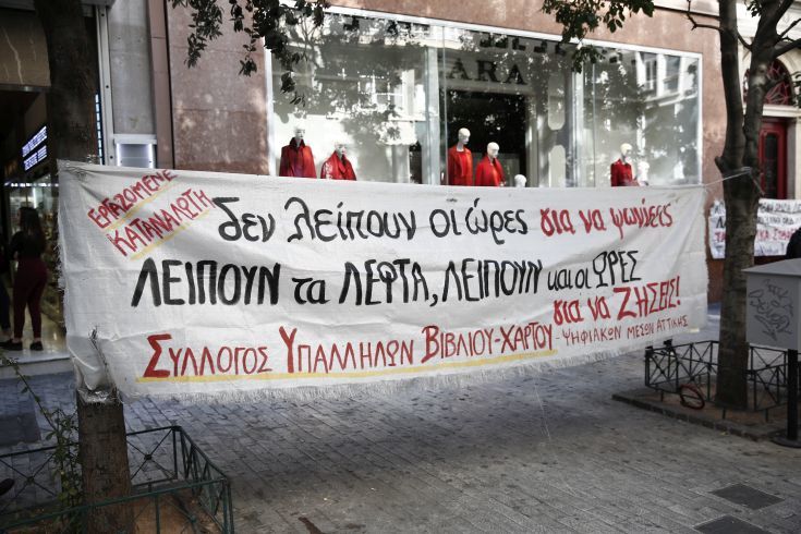 ÁðåñãéáêÝò óõãêåíôñþóåéò óôçí ïäü Åñìïý, ìå ôá óùìáôåßá åñãáæïìÝíùí íá åêöñÜæïõí ôçí áíôßèåóç ôïõò óôï Üíïéãìá ôùí êáôáóôçìÜôùí ôçí ÊõñéáêÞ 5 Íïåìâñßïõ 2017. Ç Ïìïóðïíäßá Éäéùôéêþí ÕðáëëÞëùí ÅëëÜäïò, ìå ïìüöùíç áðüöáóç ôçò äéïßêçóÞò ôçò, ðñïêÞñõîå 24ùñç ðáíåëëáäéêÞ áðåñãßá óôïí êëÜäï ôïõ åìðïñßïõ åíÜíôéá óôï ðñïãñáììáôéóìÝíï Üíïéãìá ôùí êáôáóôçìÜôùí. ÁðåñãéáêÝò óõãêåíôñþóåéò óôçí ïäü Åñìïý, ìå ôá óùìáôåßá åñãáæïìÝíùí íá åêöñÜæïõí ôçí áíôßèåóç ôïõò óôï Üíïéãìá ôùí êáôáóôçìÜôùí ôçí ÊõñéáêÞ 5 Íïåìâñßïõ 2017. Ç Ïìïóðïíäßá Éäéùôéêþí ÕðáëëÞëùí ÅëëÜäïò, ìå ïìüöùíç áðüöáóç ôçò äéïßêçóÞò ôçò, ðñïêÞñõîå 24ùñç ðáíåëëáäéêÞ áðåñãßá óôïí êëÜäï ôïõ åìðïñßïõ åíÜíôéá óôï ðñïãñáììáôéóìÝíï Üíïéãìá ôùí êáôáóôçìÜôùí.