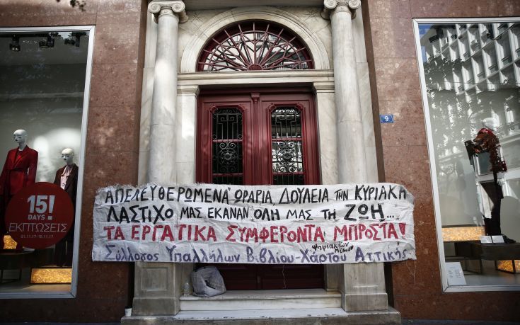 ÁðåñãéáêÝò óõãêåíôñþóåéò óôçí ïäü Åñìïý, ìå ôá óùìáôåßá åñãáæïìÝíùí íá åêöñÜæïõí ôçí áíôßèåóç ôïõò óôï Üíïéãìá ôùí êáôáóôçìÜôùí ôçí ÊõñéáêÞ 5 Íïåìâñßïõ 2017. Ç Ïìïóðïíäßá Éäéùôéêþí ÕðáëëÞëùí ÅëëÜäïò, ìå ïìüöùíç áðüöáóç ôçò äéïßêçóÞò ôçò, ðñïêÞñõîå 24ùñç ðáíåëëáäéêÞ áðåñãßá óôïí êëÜäï ôïõ åìðïñßïõ åíÜíôéá óôï ðñïãñáììáôéóìÝíï Üíïéãìá ôùí êáôáóôçìÜôùí. ÁðåñãéáêÝò óõãêåíôñþóåéò óôçí ïäü Åñìïý, ìå ôá óùìáôåßá åñãáæïìÝíùí íá åêöñÜæïõí ôçí áíôßèåóç ôïõò óôï Üíïéãìá ôùí êáôáóôçìÜôùí ôçí ÊõñéáêÞ 5 Íïåìâñßïõ 2017. Ç Ïìïóðïíäßá Éäéùôéêþí ÕðáëëÞëùí ÅëëÜäïò, ìå ïìüöùíç áðüöáóç ôçò äéïßêçóÞò ôçò, ðñïêÞñõîå 24ùñç ðáíåëëáäéêÞ áðåñãßá óôïí êëÜäï ôïõ åìðïñßïõ åíÜíôéá óôï ðñïãñáììáôéóìÝíï Üíïéãìá ôùí êáôáóôçìÜôùí.