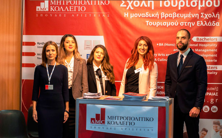 Το Μητροπολιτικό Κολλέγιο Θεσσαλονίκης στη Philoxenia-Hotelia 2017
