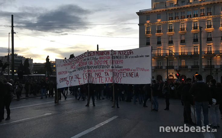 Ξεκίνησε η πορεία για την επέτειο του Πολυτεχνείου