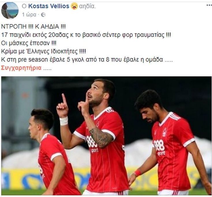 vellios1 vellios1