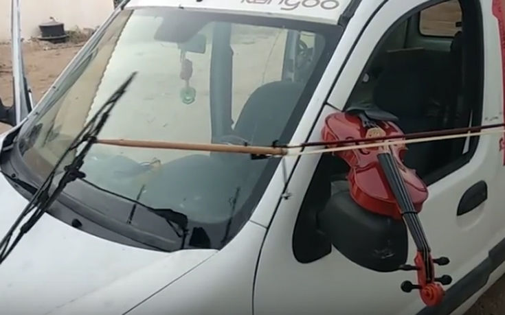 Πώς να κάνεις ένα αυτοκίνητο να παίξει βιολί
