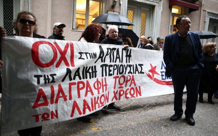 Νέα συγκέντρωση της ΛΑΕ για τους πλειστηριασμούς