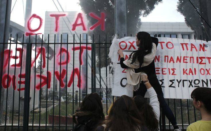 Διαμαρτυρία μαθητών το μεσημέρι στο υπουργείο Παιδείας