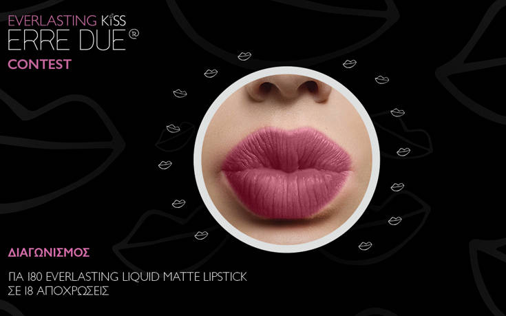 Διαγωνισμός «Everlasting Kiss» από την ERRE DUE