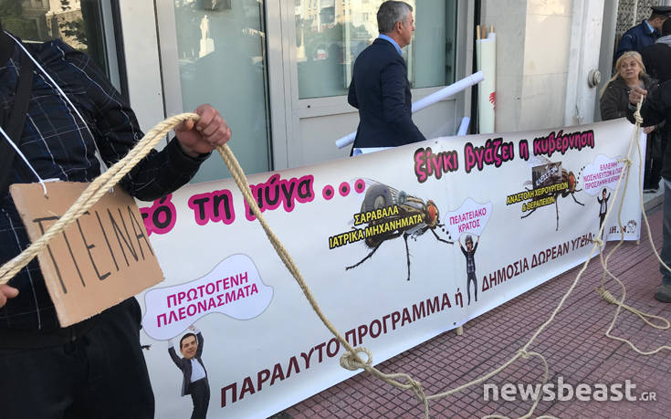 Η διαμαρτυρία της ΠΟΕΔΗΝ με… μύγα που βγάζει ξίγκι και μάσκες Πολάκη-Τσίπρα