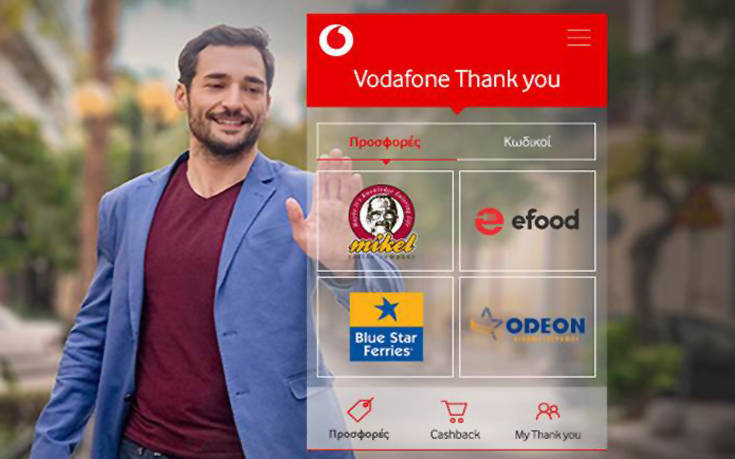 Η ανανεωμένη εφαρμογή MyVodafone χαρίζει μια νέα εμπειρία του Vodafone Thank you