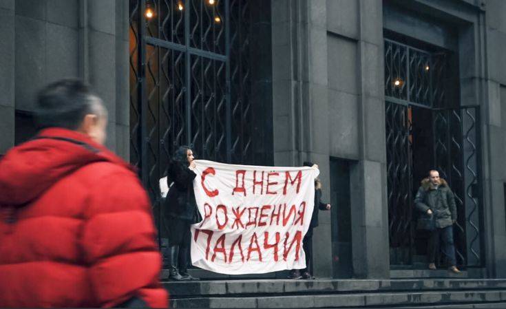 Οι Pussy Riot διαδήλωσαν έξω από το κτίριο των ρωσικών υπηρεσιών ασφαλείας
