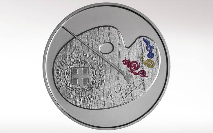 ΣΥΛΛΕΚΤΙΚΟ ΝΟΜΙΣΜΑ